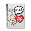 Japanese - Hello World Notebook